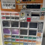 ヌードル＆スパイスカレー 今日の1番 - 