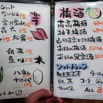 恵風和暢　あっと - 卓上メニュー②。