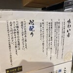 つけ麺 和 - こだわり