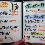 恵風和暢　あっと - 卓上メニュー①。