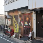 恵風和暢　あっと - ”恵風和暢あっと”の外観。