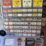 つけ麺 和 - 券売機