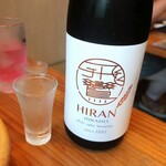 恵風和暢　あっと - ・飛鸞 彩道 HIRAN SAIDO