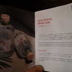 SiCX京都蒸溜所 Gin Distillery&Cafe Bar - 