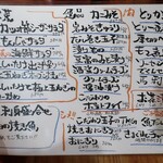 恵風和暢　あっと - メニュー。