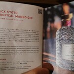 SiCX京都蒸溜所 Gin Distillery&Cafe Bar - 