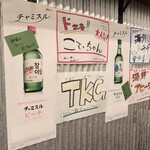 大衆酒場 もんろう - 内観