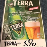 大衆酒場 もんろう - メニュー