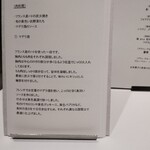 Takumi - 肉料理の説明書
