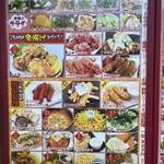 鳥三郎 福山三吉店 - 