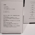 Takumi - 魚料理の説明書