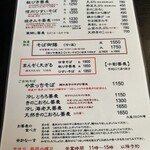 水舎 つつみ庵 - 