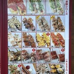 鳥三郎 福山三吉店 - 
