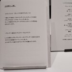 Takumi - お茶菓子２種の説明書