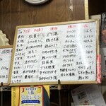 立呑み処 入部酒店 - 本日のおすすめ