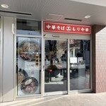 えっちゃんラーメン。 - 