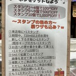 立呑み処 入部酒店 - 40周年イベント