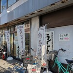 はんなりや - 