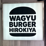 WAGYU BURGER HIROKIYA - 