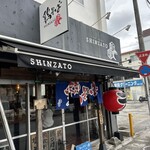 鶏そば 新里 - 