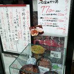 うな文 中日ビル店 - 