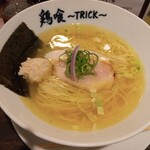 らーめん 鶏喰 - 鶏の塩ラーメン