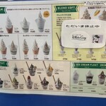 ミルク&パフェ よつ葉ホワイトコージ - 