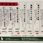 大宮牛タンいろ葉 - 