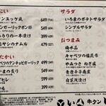 大宮牛タンいろ葉 - 