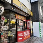 CoCo壱番屋 - 