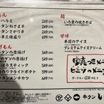 大宮牛タンいろ葉 - 