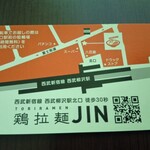 鶏拉麺JIN - 定期的に通っています。