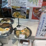 CURRY CHAOS - 12時前でラスイチ！