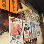 大宮牛タンいろ葉 - 