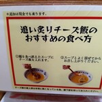 鶏拉麺JIN - 説明！