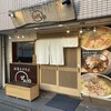 麻婆まぜそば 麻ぜろう