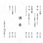 十割そば 谷岡 - 