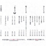 十割そば 谷岡 - 