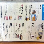 小料理屋 そのへん - ドリンクメニュー