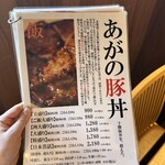 居酒屋 さらい - 