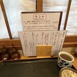 手打ちそば天ぷら 那央人 - 