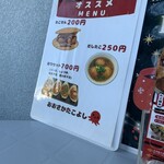 おおさか たこよし - 