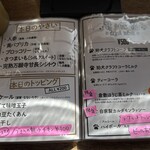 狛犬 hug me - メニュー