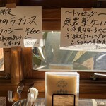 狛犬 hug me - 手書きのメニュー