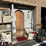 麺や 蓮と凜と仁 - 