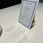 ラ・ファソン 古賀 - 