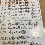 麺や 蓮と凜と仁 - 