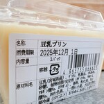 とうふ処　豆達人  - 