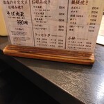 八昌 西広島駅前店 - 