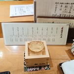 鮨 つばき - 日本酒『手取川　大辛』（バッテラに合いました）